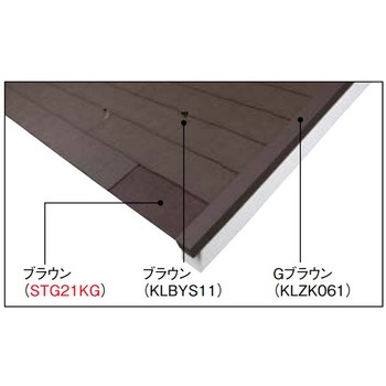 カラーベスト コロニアルグラッサ Gスターター KMEW(ケイミュー)
