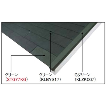 カラーベスト コロニアルグラッサ Gスターター KMEW(ケイミュー)
