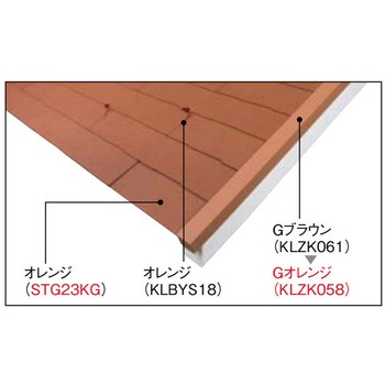 カラーベスト コロニアルグラッサ Gスターター KMEW(ケイミュー)
