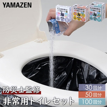 防災士監修 緊急簡易トイレ YAMAZEN(山善)