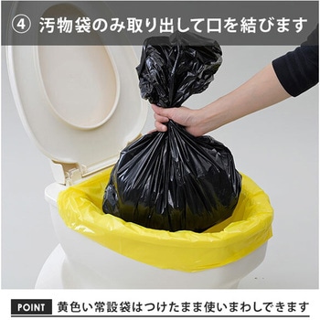 防災士監修 緊急簡易トイレ YAMAZEN(山善)
