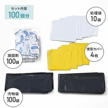 防災士監修 緊急簡易トイレ 50回/100回用 YAMAZEN(山善)