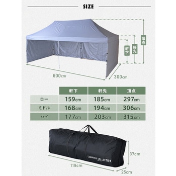 ワンタッチタープテント 3×6m サイドシート4枚付き YAMAZEN(山善)