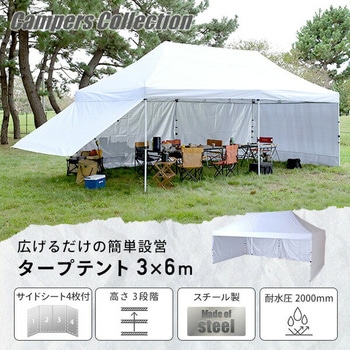 ワンタッチタープテント 3×6m サイドシート4枚付き YAMAZEN(山善) 集会