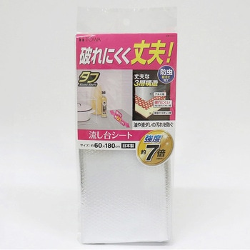 TCS タフアルミ 流し台シート 東和産業