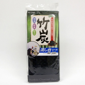 BCS 竹炭 流し台シート 東和産業