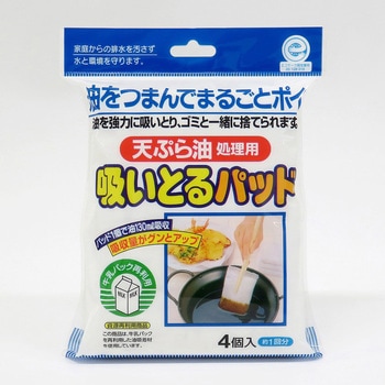 吸いとるパッド4個入 東和産業