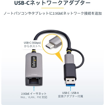 USB有線LANアダプター/USB-C&A接続/USB 3.2 Gen1/1/2.5Gbps/Thunderbolt互換/各種OS/ギガビットイーサネット ネットワークアダプター StarTech.com