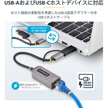 USB有線LANアダプター/USB-C&A接続/USB 3.2 Gen1/1/2.5Gbps/Thunderbolt互換/各種OS/ギガビットイーサネット ネットワークアダプター StarTech.com