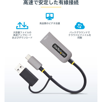 USB有線LANアダプター/USB-C&A接続/USB 3.2 Gen1/1/2.5Gbps/Thunderbolt互換/各種OS/ギガビットイーサネット ネットワークアダプター StarTech.com