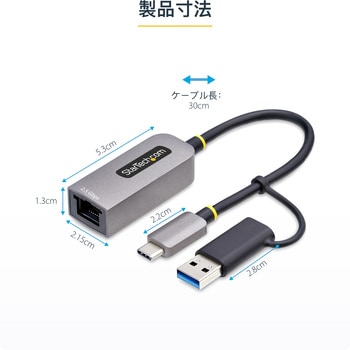 USB有線LANアダプター/USB-C&A接続/USB 3.2 Gen1/1/2.5Gbps/Thunderbolt互換/各種OS/ギガビットイーサネット ネットワークアダプター StarTech.com