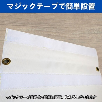 安全表示幕「STOP・危険」 - GOGO不動産