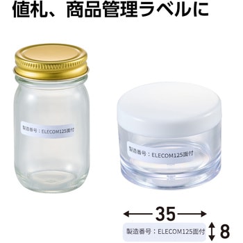 ラベルシール 表示・宛名ラベル プリンタ兼用 エレコム