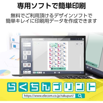ラベルシール 表示・宛名ラベル プリンタ兼用 エレコム