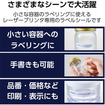 ラベルシール 表示・宛名ラベル プリンタ兼用 エレコム