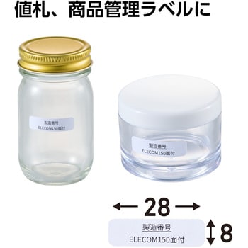 ラベルシール 表示・宛名ラベル プリンタ兼用 エレコム