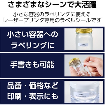 ラベルシール 表示・宛名ラベル プリンタ兼用 エレコム