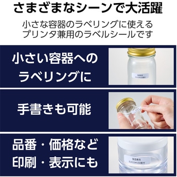 ラベルシール 表示・宛名ラベル プリンタ兼用 150面 - エレコム