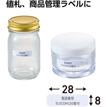 ラベルシール 表示・宛名ラベル プリンタ兼用 150面 - エレコム