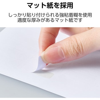 ラベルシール 表示・宛名ラベル プリンタ兼用 150面 - エレコム