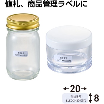 ラベルシール 表示・宛名ラベル プリンタ兼用 エレコム
