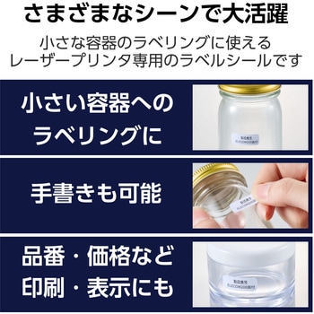 ラベルシール 表示・宛名ラベル プリンタ兼用 エレコム