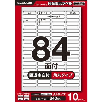 ラベルシール 表示・宛名ラベル プリンタ兼用 エレコム