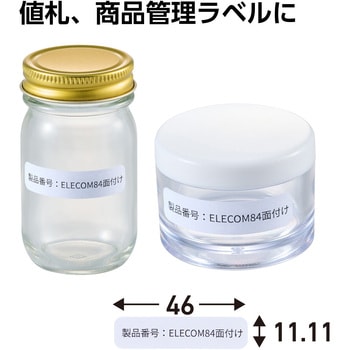 ラベルシール 表示・宛名ラベル プリンタ兼用 エレコム