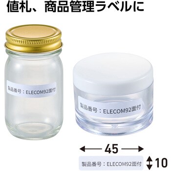 ラベルシール 表示・宛名ラベル プリンタ兼用 エレコム