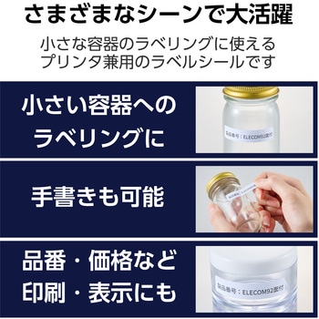 ラベルシール 表示・宛名ラベル プリンタ兼用 92面 - エレコム