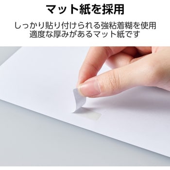 ラベルシール 表示・宛名ラベル プリンタ兼用 92面 - エレコム