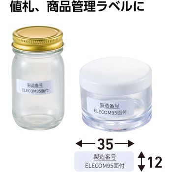 ラベルシール 表示・宛名ラベル プリンタ兼用 エレコム