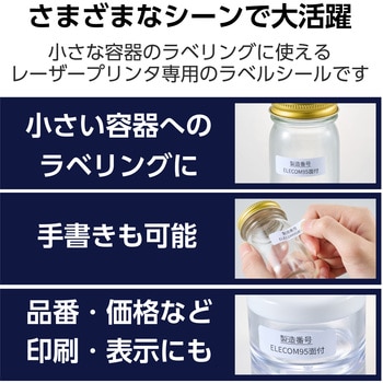 ラベルシール 表示・宛名ラベル プリンタ兼用 エレコム