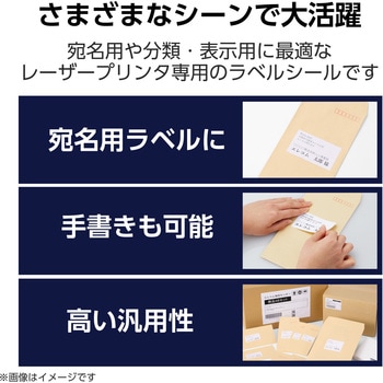 ラベルシール 表示・宛名ラベル プリンタ兼用 エレコム