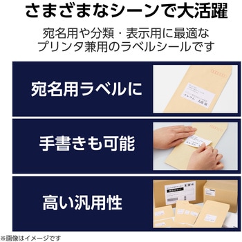 ラベルシール 表示・宛名ラベル プリンタ兼用 10面 エレコム