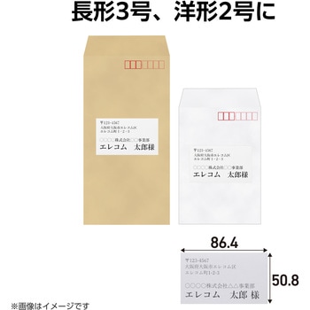 ラベルシール 表示・宛名ラベル プリンタ兼用 10面 エレコム