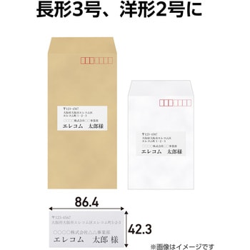 ラベルシール 表示・宛名ラベル プリンタ兼用 エレコム