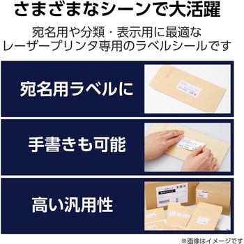 ラベルシール 表示・宛名ラベル プリンタ兼用 エレコム