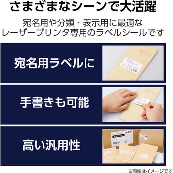 ラベルシール 表示・宛名ラベル プリンタ兼用 エレコム