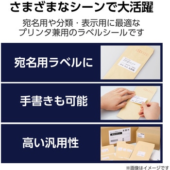 ラベルシール 表示・宛名ラベル プリンタ兼用 18面 - エレコム