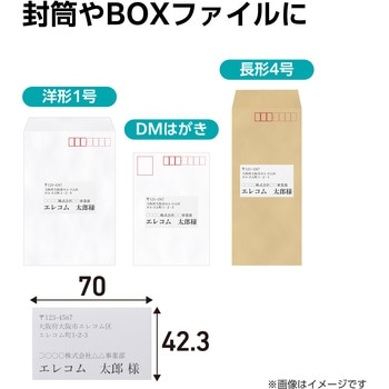 ラベルシール 表示・宛名ラベル プリンタ兼用 18面 - エレコム