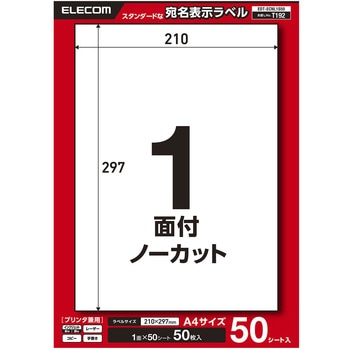ラベルシール 表示・宛名ラベル プリンタ兼用 ノーカット エレコム