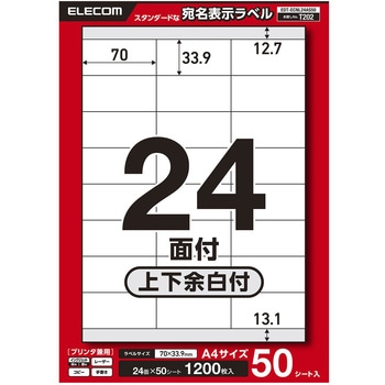 ラベルシール 表示・宛名ラベル プリンタ兼用 24面 - エレコム