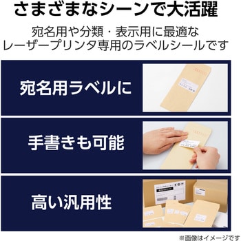 ラベルシール 表示・宛名ラベル プリンタ兼用 エレコム