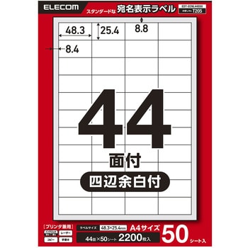 ラベルシール 表示・宛名ラベル プリンタ兼用 エレコム