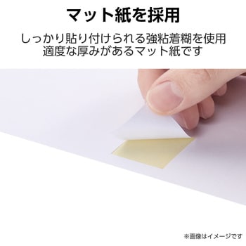 ラベルシール 表示・宛名ラベル プリンタ兼用 44面 エレコム