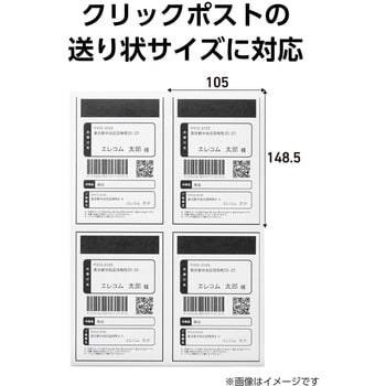 ラベルシール 表示・宛名ラベル プリンタ兼用 エレコム