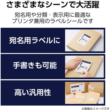 ラベルシール 表示・宛名ラベル プリンタ兼用 4面 - エレコム