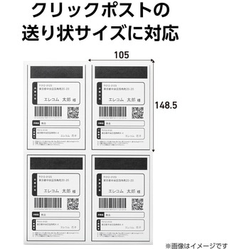 ラベルシール 表示・宛名ラベル プリンタ兼用 4面 - エレコム