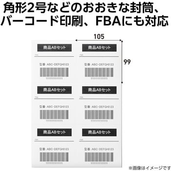 ラベルシール 表示・宛名ラベル プリンタ兼用 エレコム